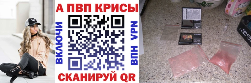 A PVP VHQ  Пущино 