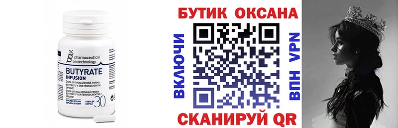 наркотики  Пущино  Бутират 1.4BDO 