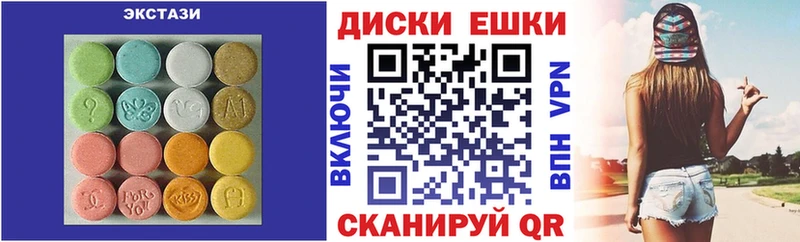 Ecstasy MDMA  Пущино 