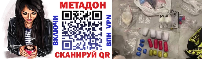МЕТАДОН мёд Пущино